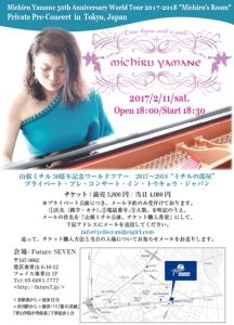 michiru live 2017_1